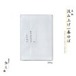 画像1: 汲み上げ一番ゆば 400g (1)