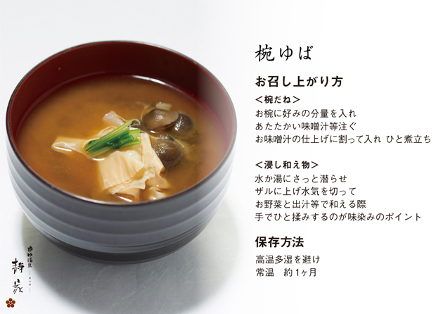 “味噌汁レシピ”